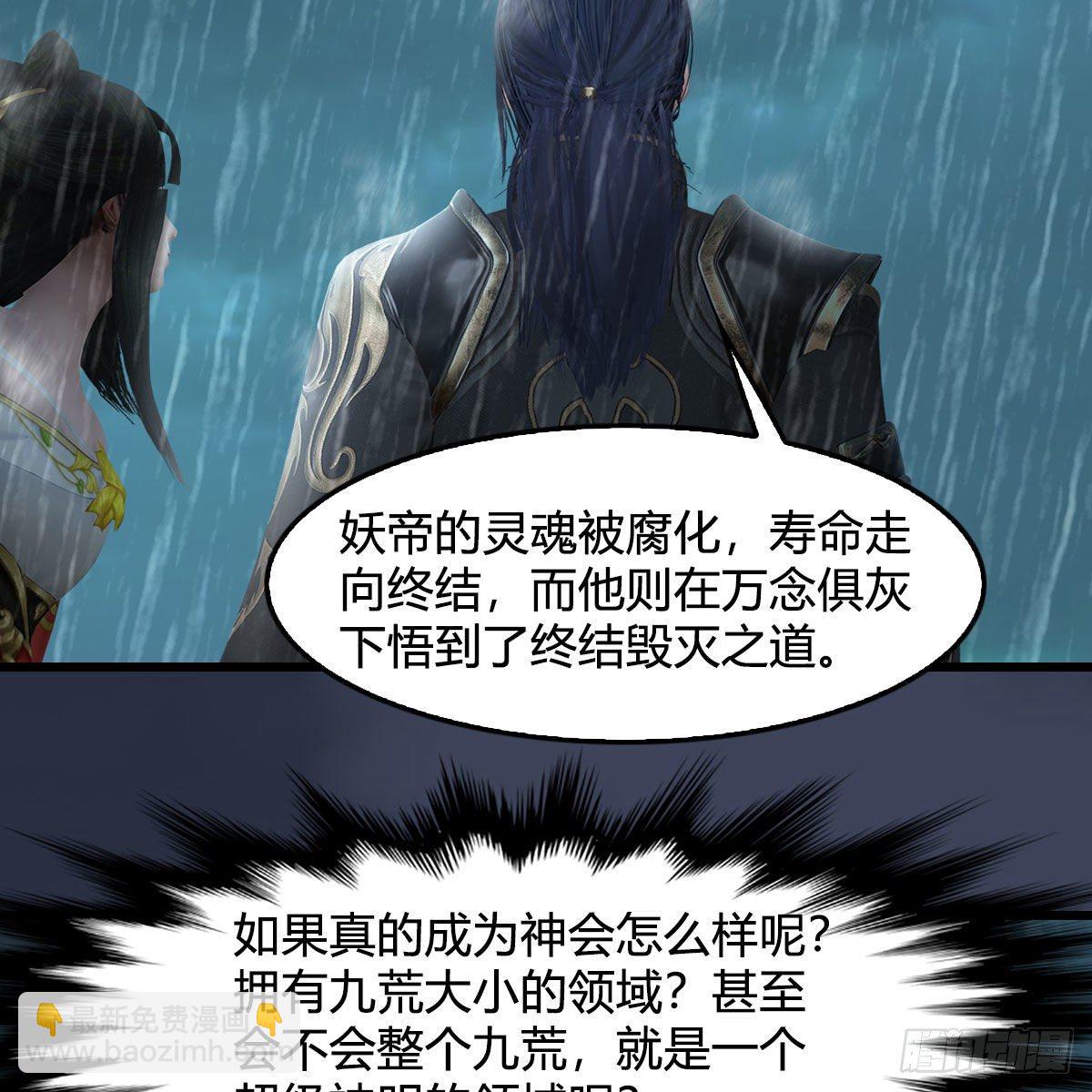 🍼堕玄师 第581话：毁灭之道 第31页