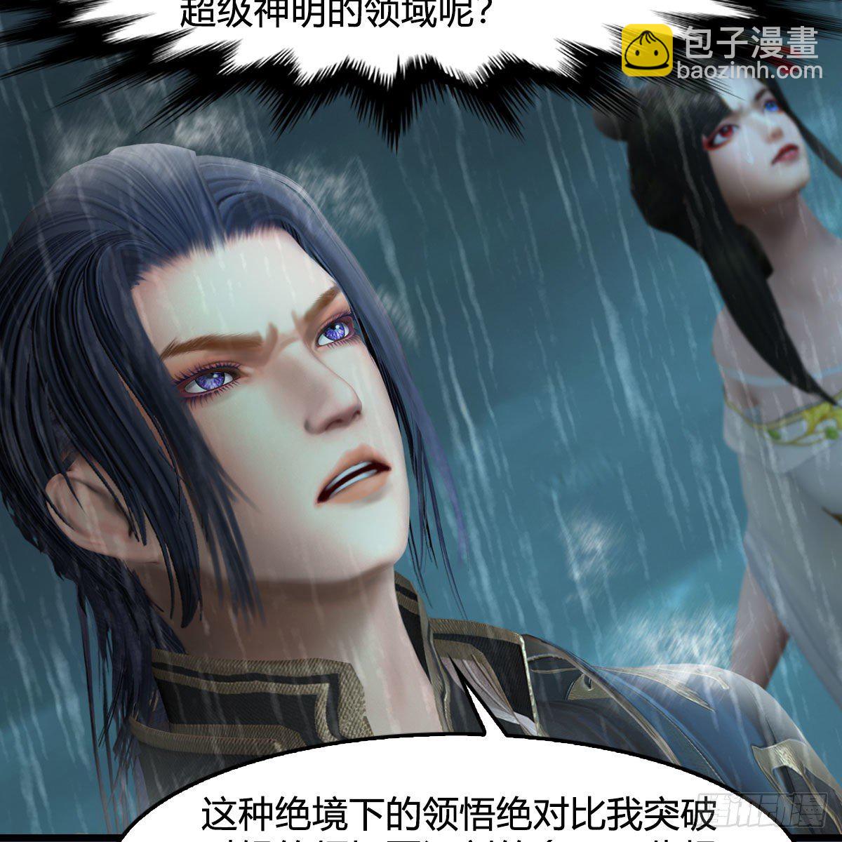 🍼堕玄师 第581话：毁灭之道 第32页