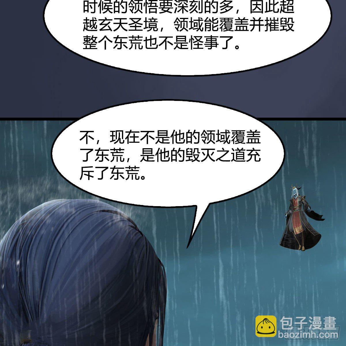 🍼堕玄师 第581话：毁灭之道 第33页