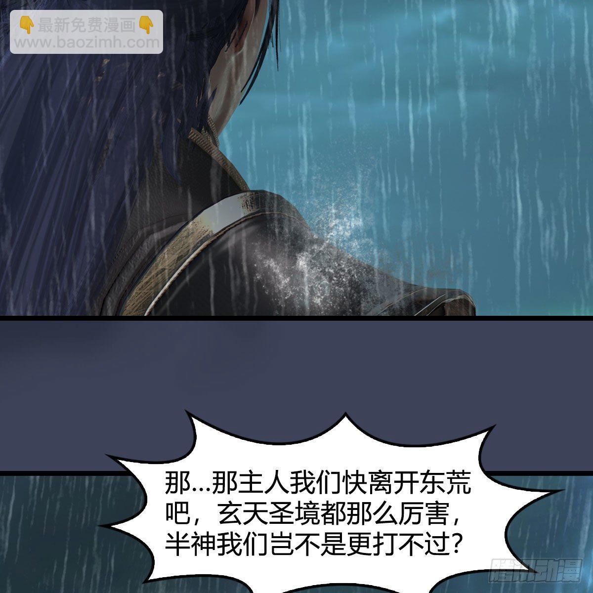 🍼堕玄师 第581话：毁灭之道 第34页