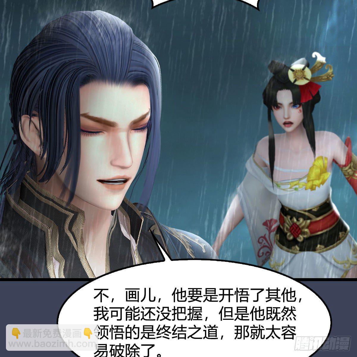 🍼堕玄师 第581话：毁灭之道 第35页