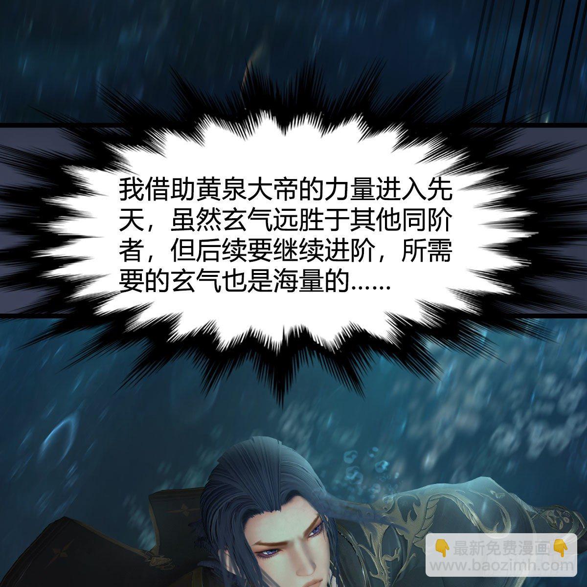 🍼堕玄师 第581话：毁灭之道 第41页