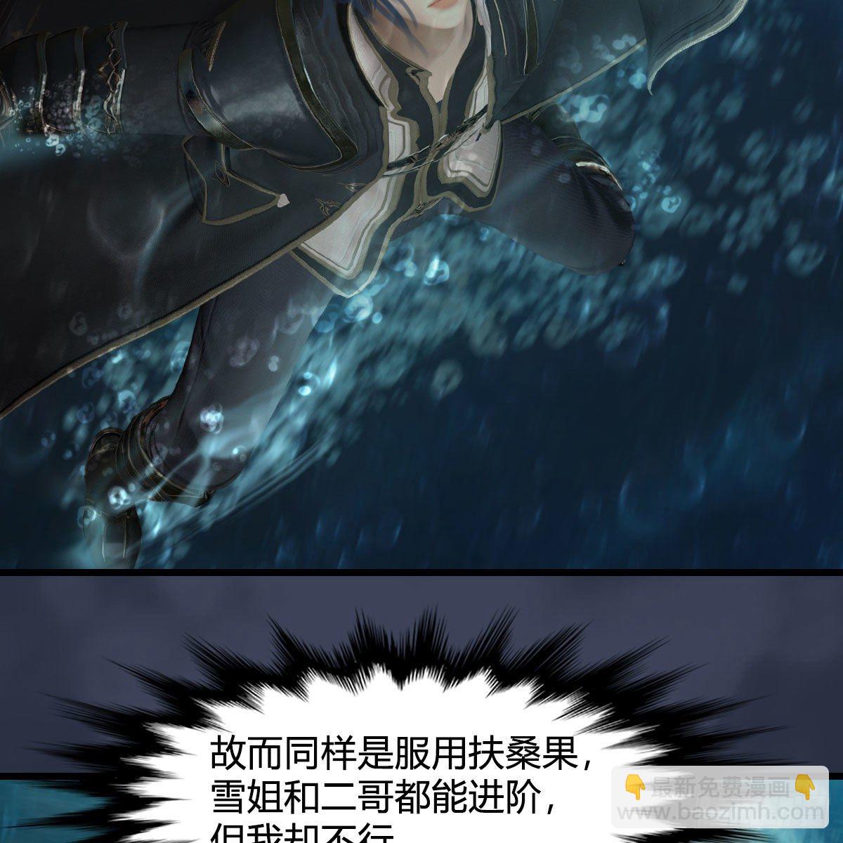 🍼堕玄师 第581话：毁灭之道 第42页