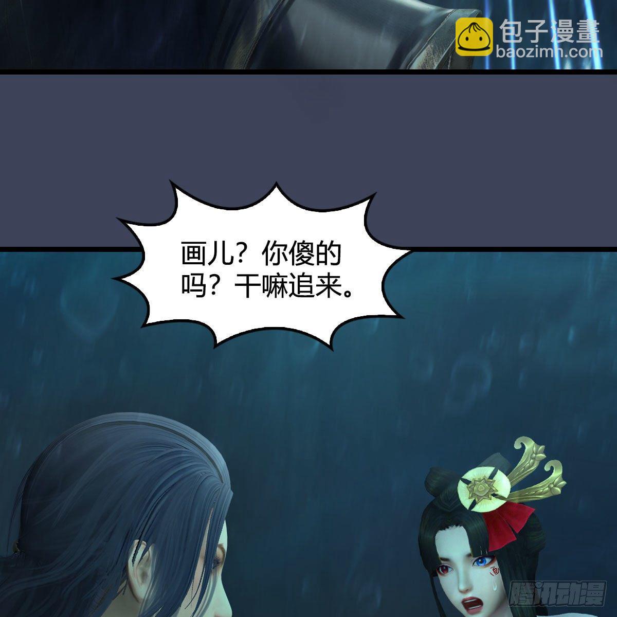 🍼堕玄师 第581话：毁灭之道 第46页