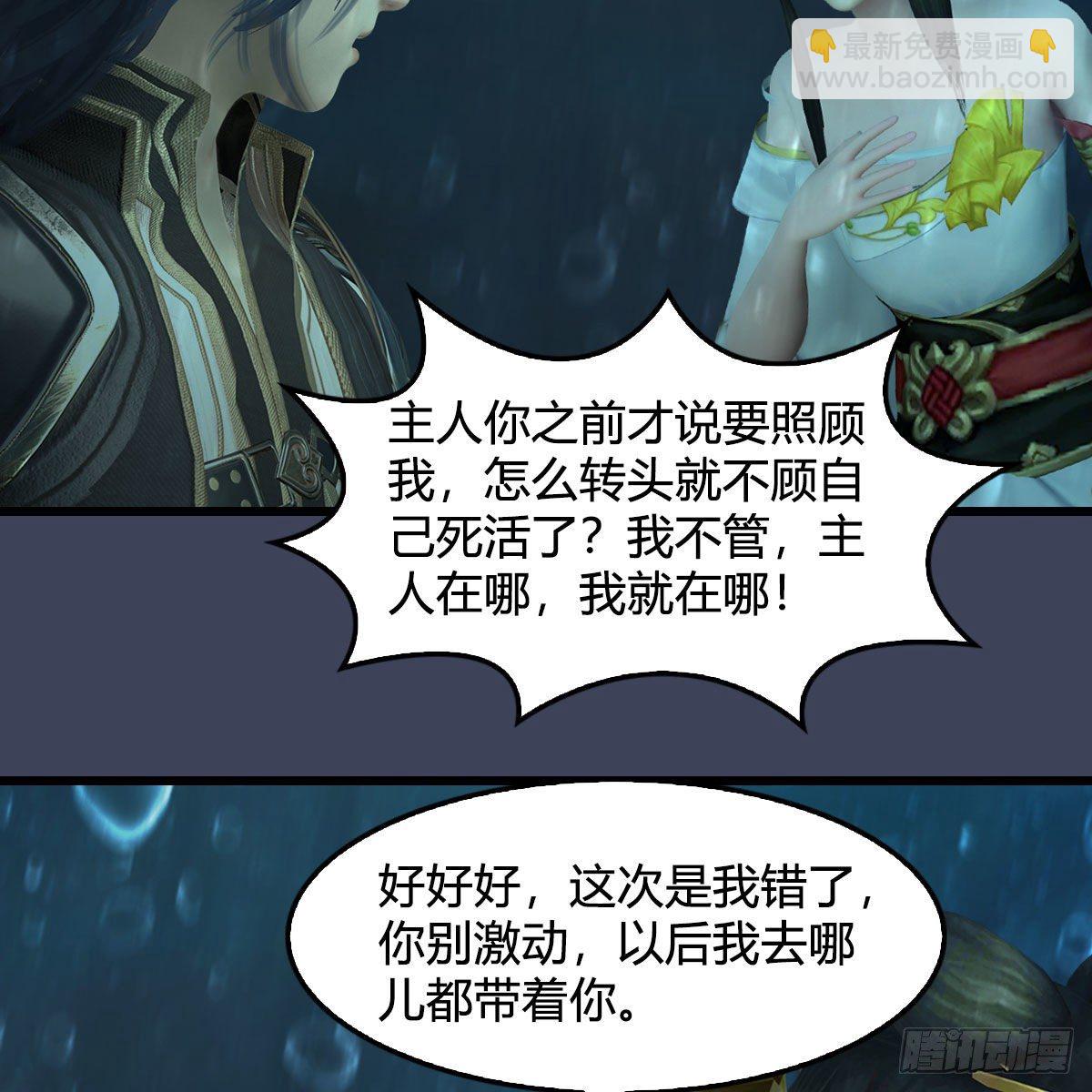 🍼堕玄师 第581话：毁灭之道 第47页