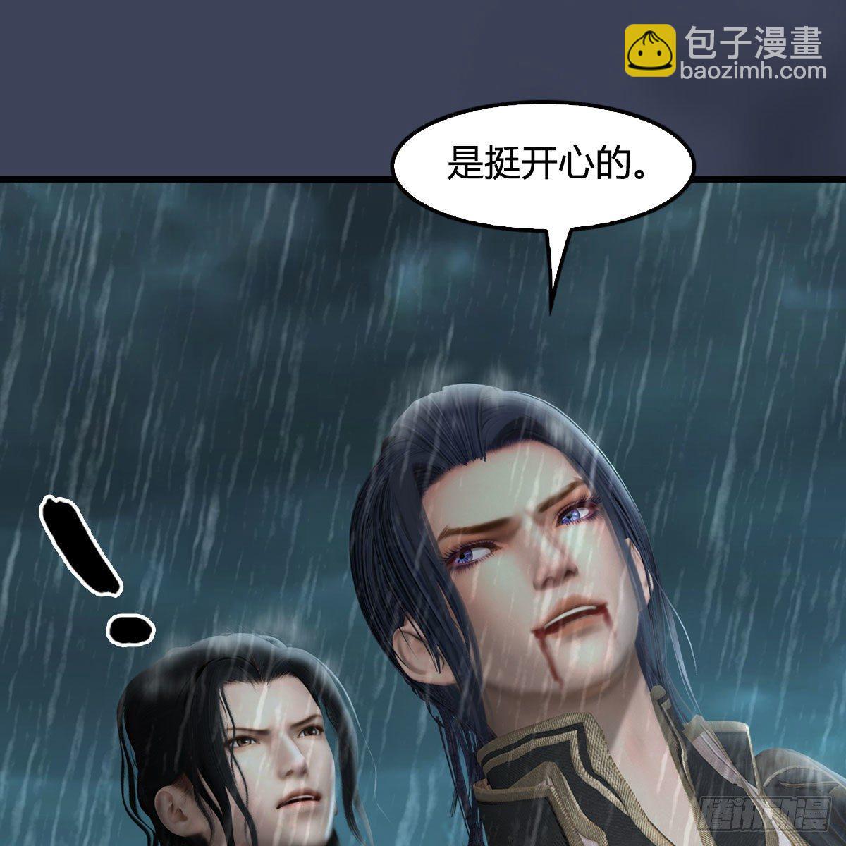 🍼堕玄师 第581话：毁灭之道 第7页