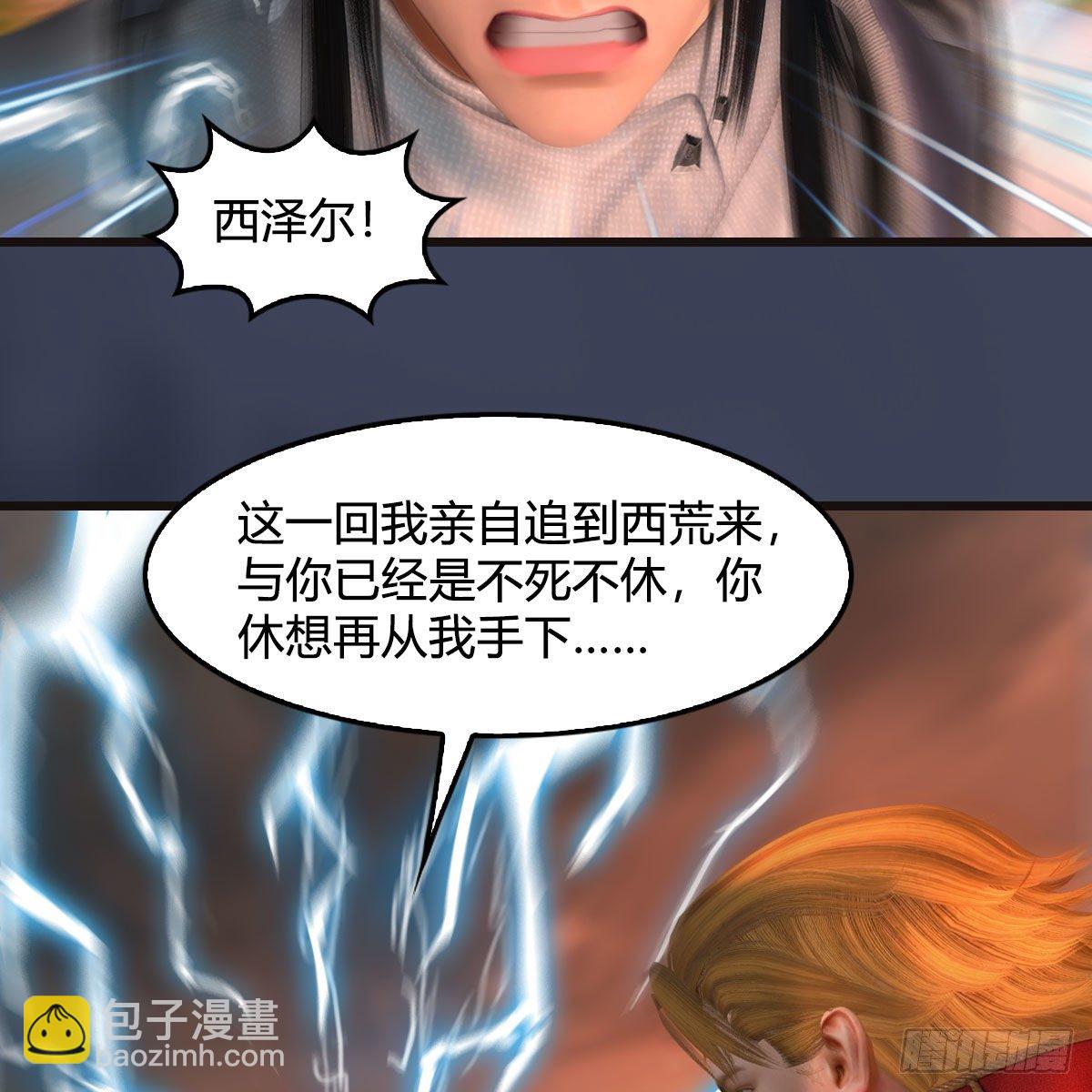 🍼堕玄师 第583话：天使降临 第10页