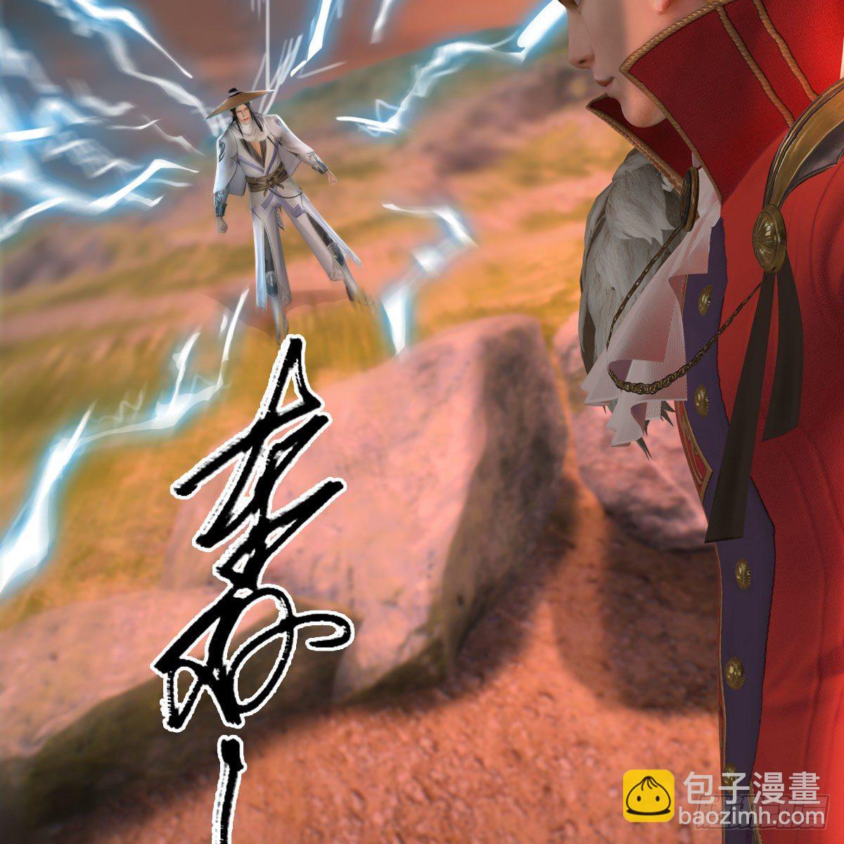 🍼堕玄师 第583话：天使降临 第11页