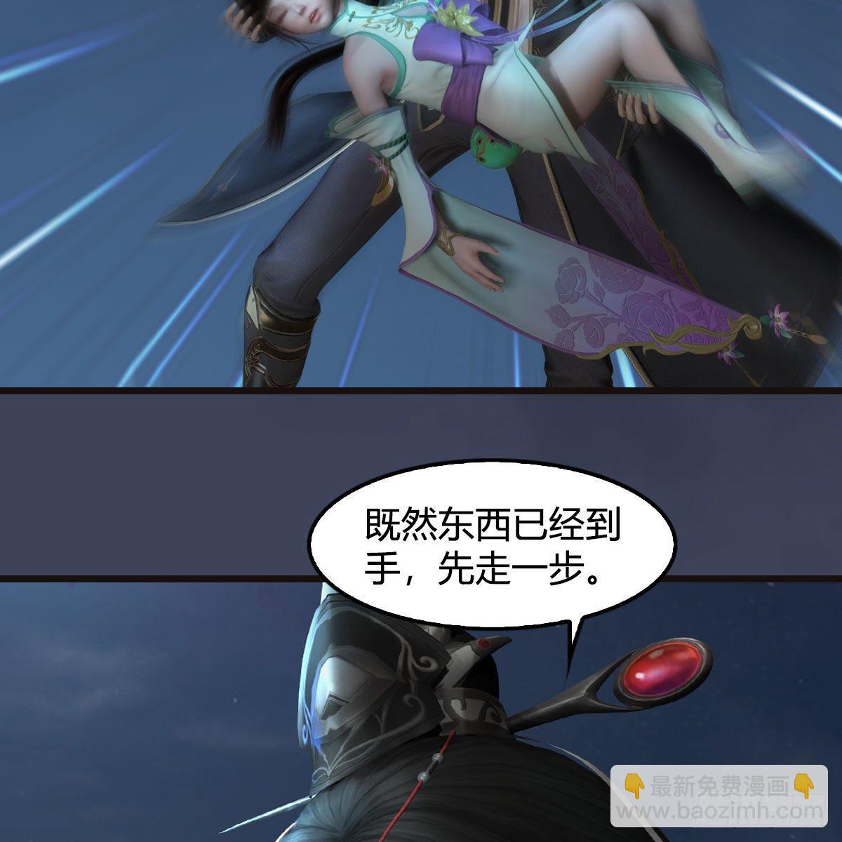 🍼堕玄师 第583话：天使降临 第18页
