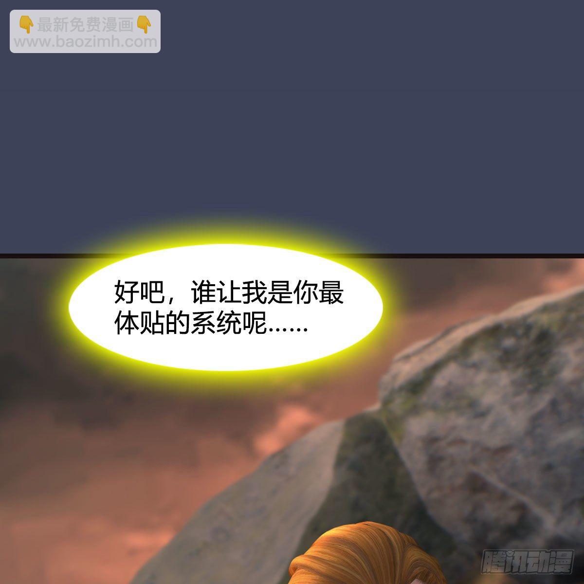 🍼堕玄师 第583话：天使降临 第2页