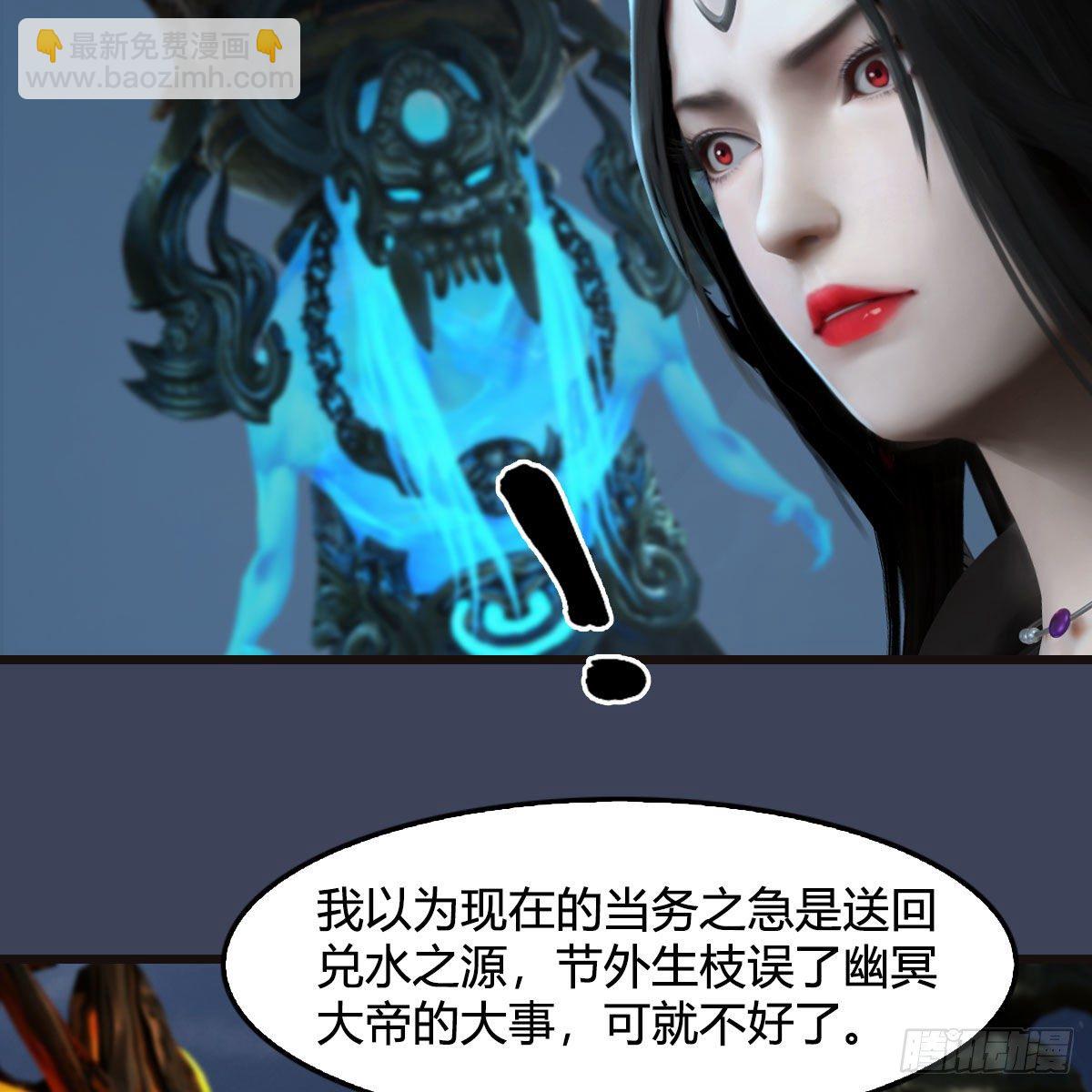🍼堕玄师 第583话：天使降临 第21页