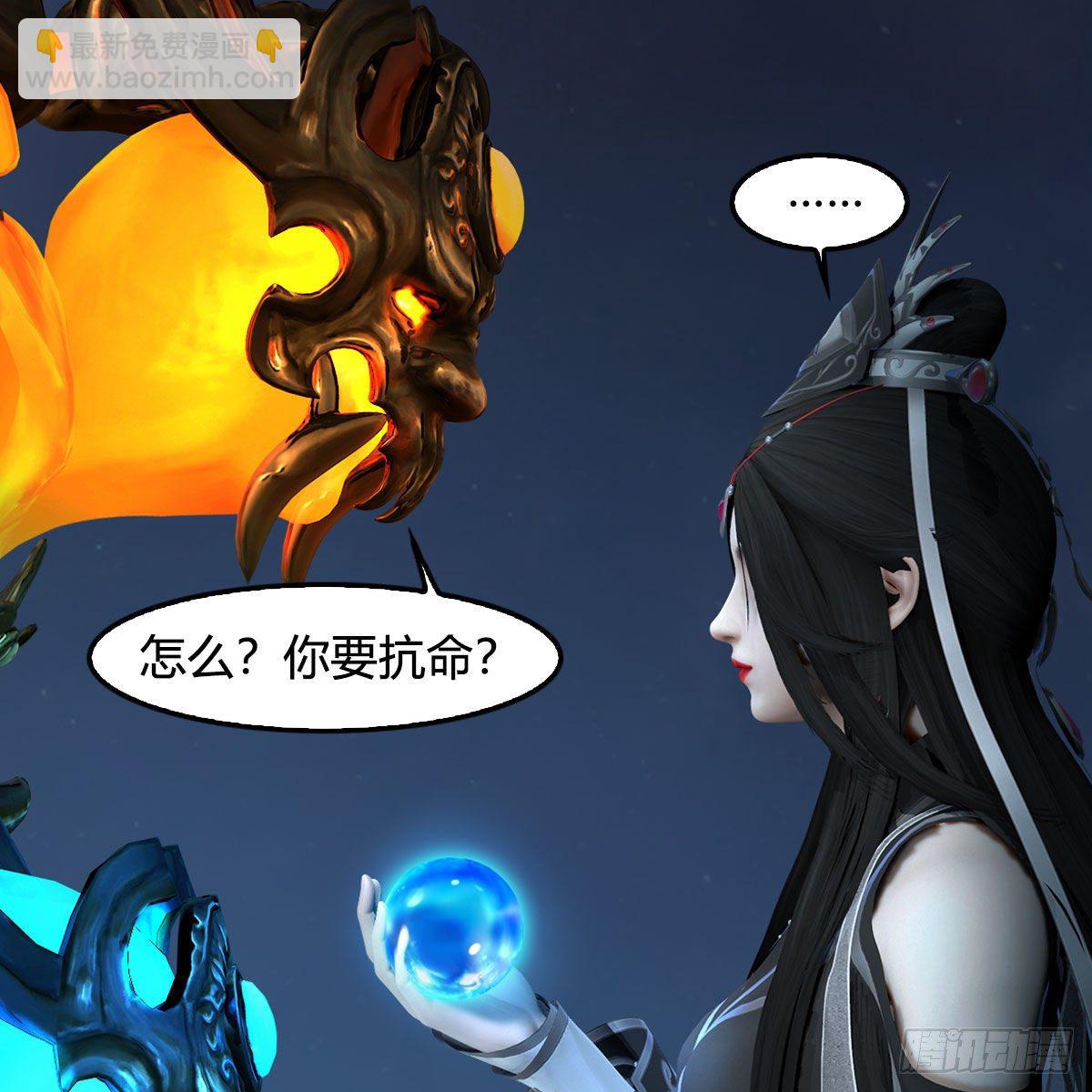 🍼堕玄师 第583话：天使降临 第23页