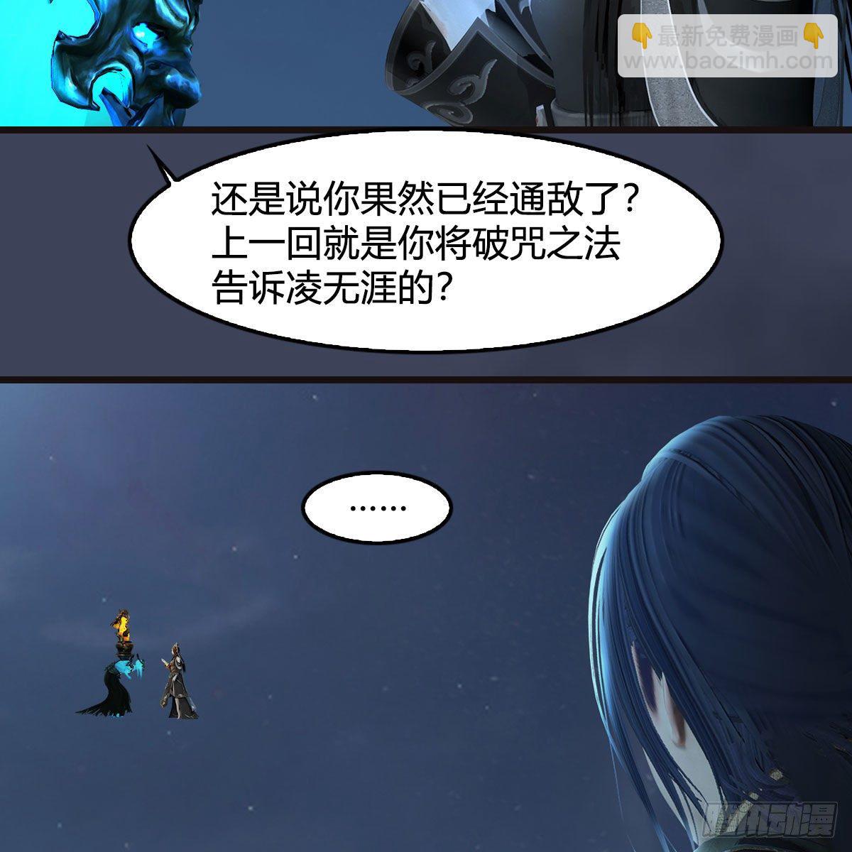 🍼堕玄师 第583话：天使降临 第24页