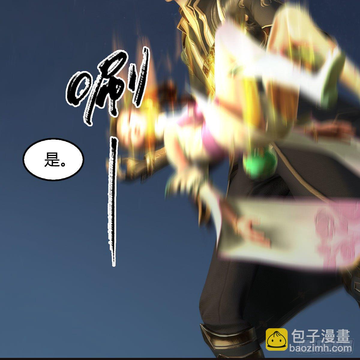 🍼堕玄师 第583话：天使降临 第26页