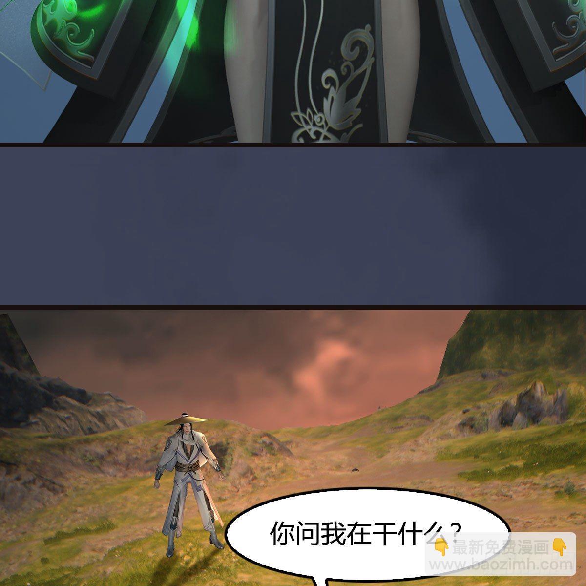 🍼堕玄师 第583话：天使降临 第29页