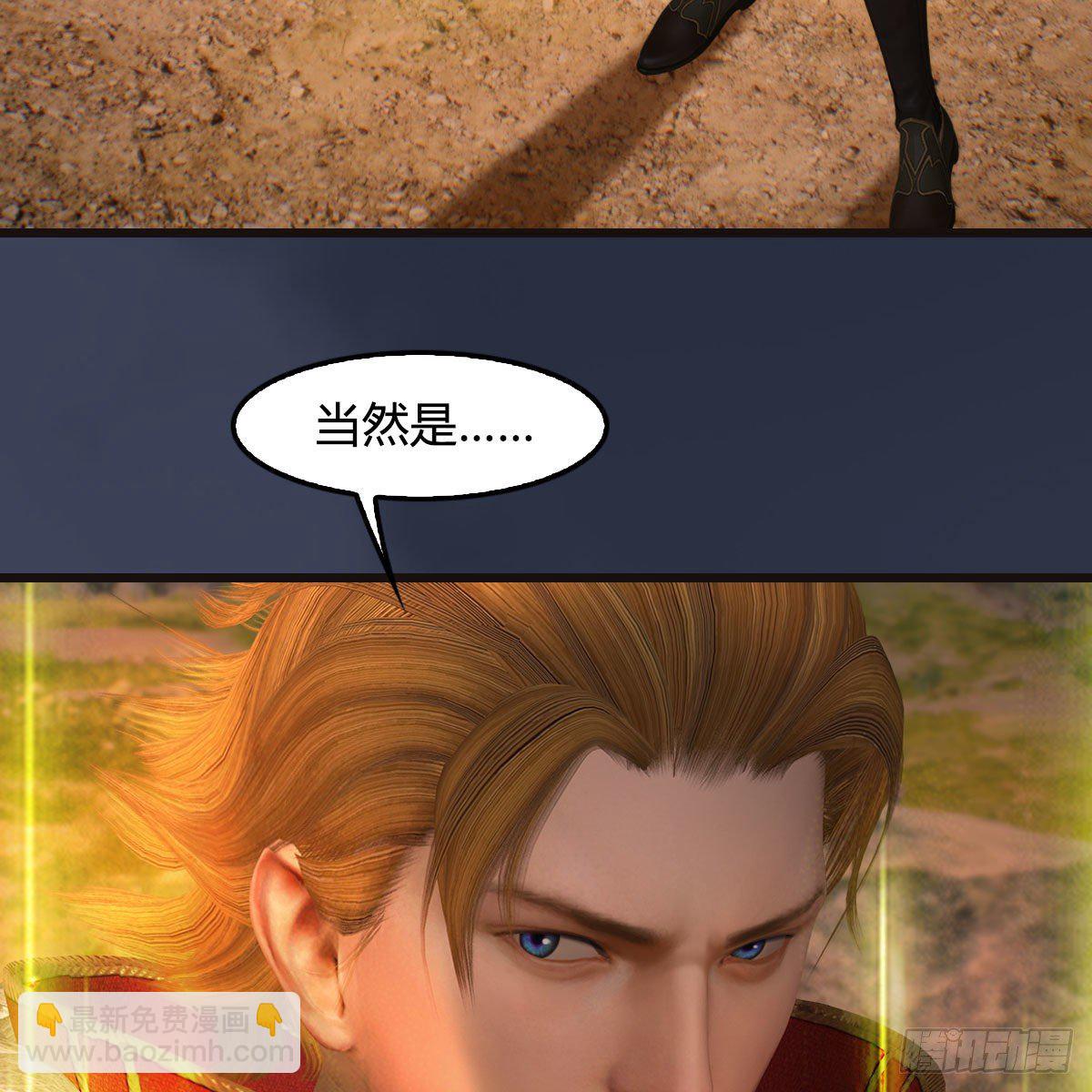 🍼堕玄师 第583话：天使降临 第31页