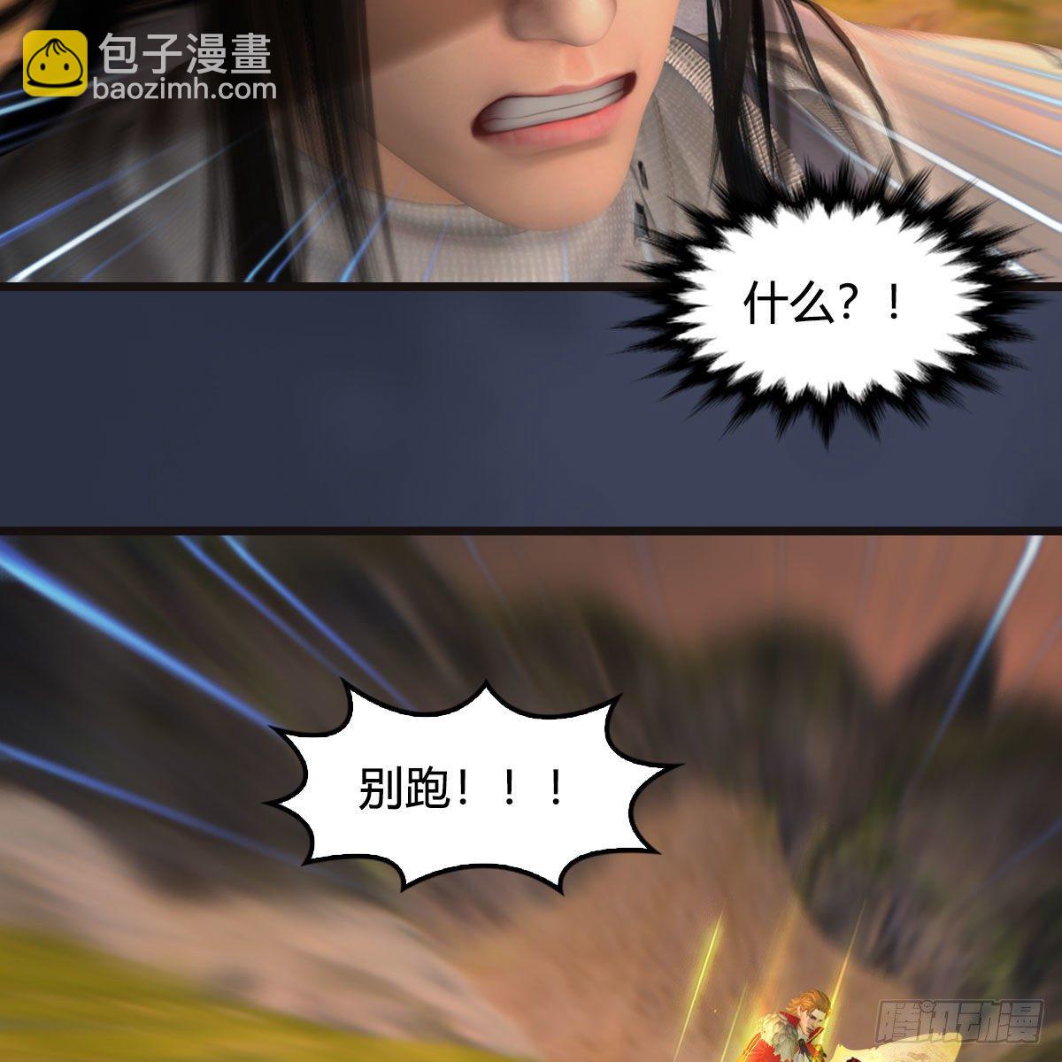 🍼堕玄师 第583话：天使降临 第33页