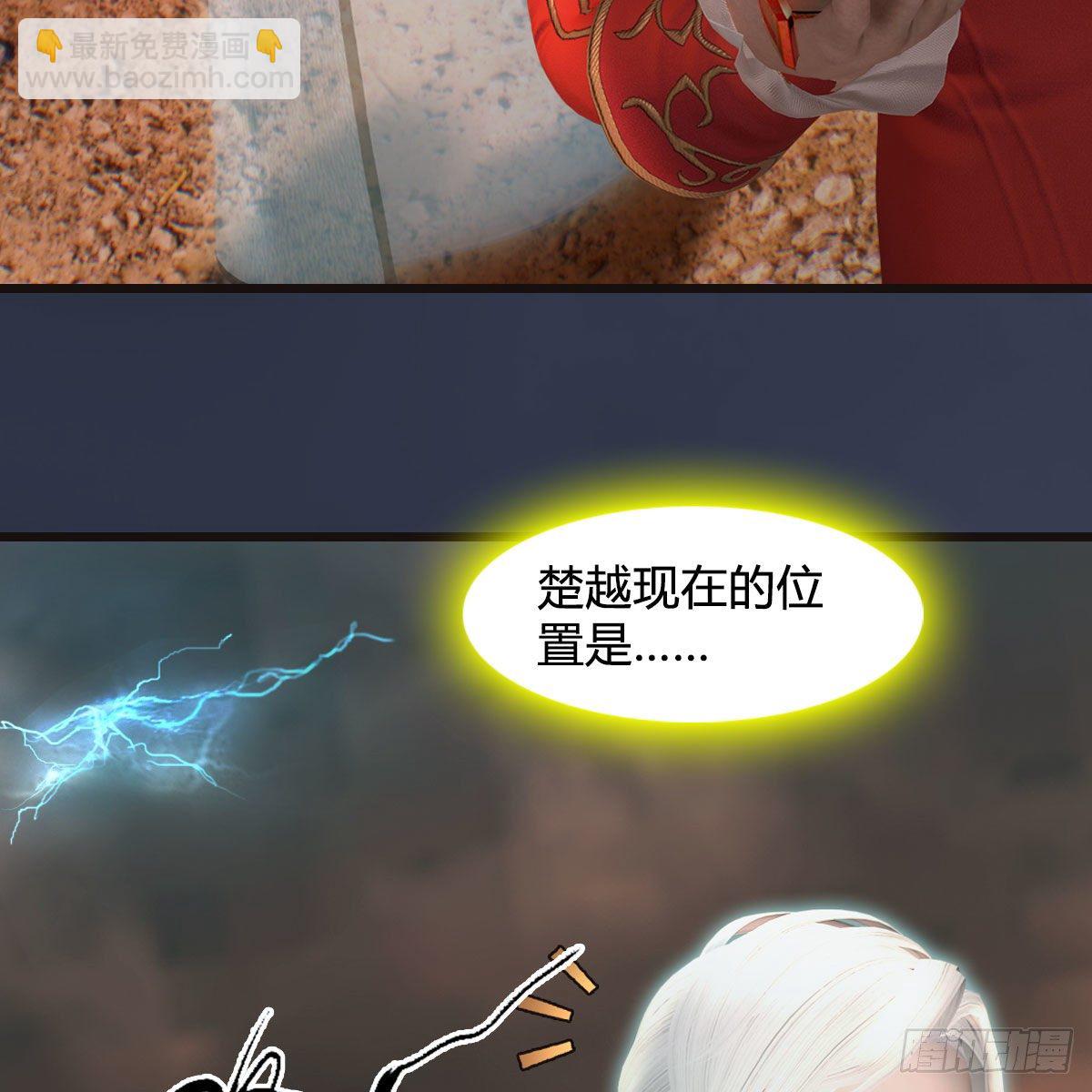 🍼堕玄师 第583话：天使降临 第4页