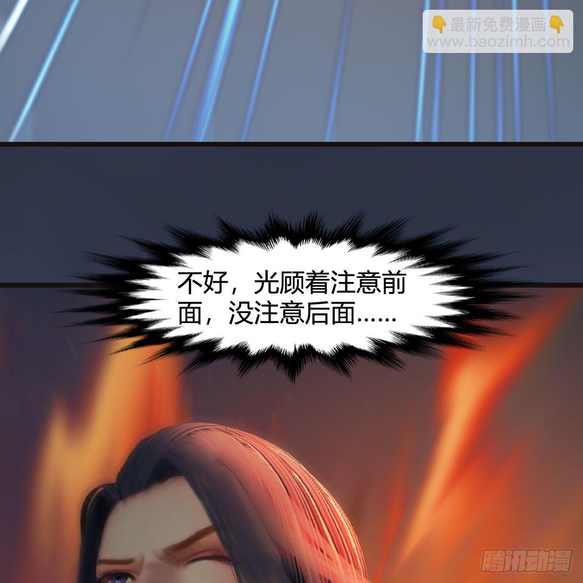 🍼堕玄师 第583话：天使降临 第41页