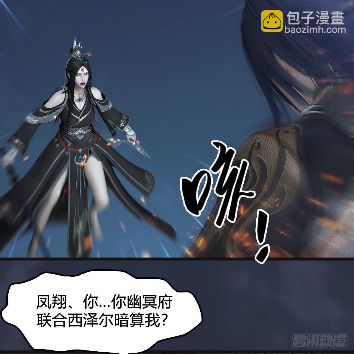 🍼堕玄师 第583话：天使降临 第43页