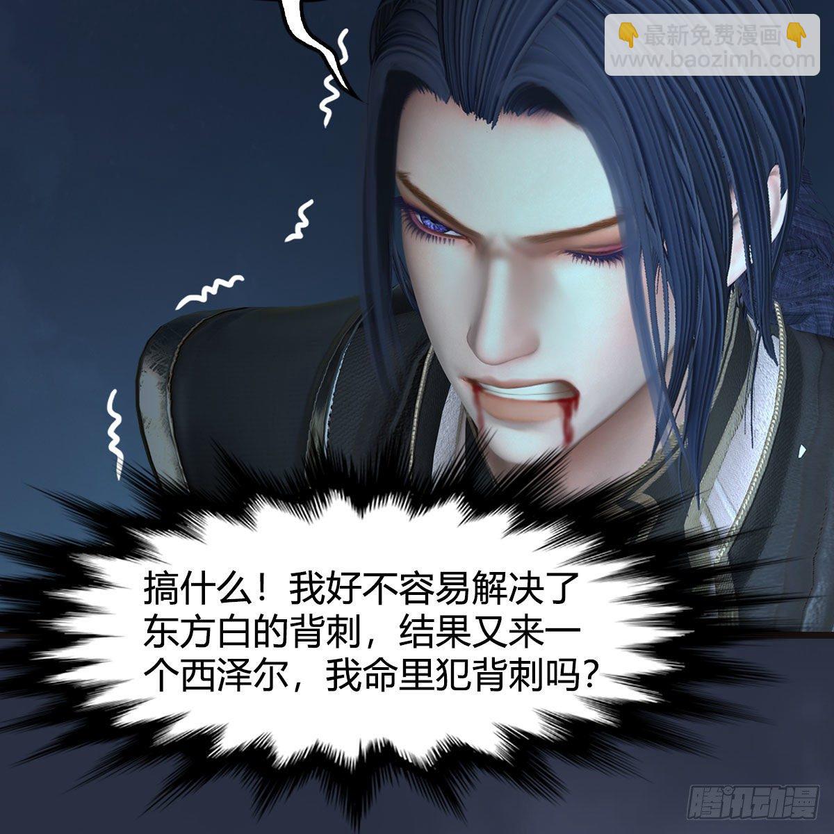 🍼堕玄师 第583话：天使降临 第44页