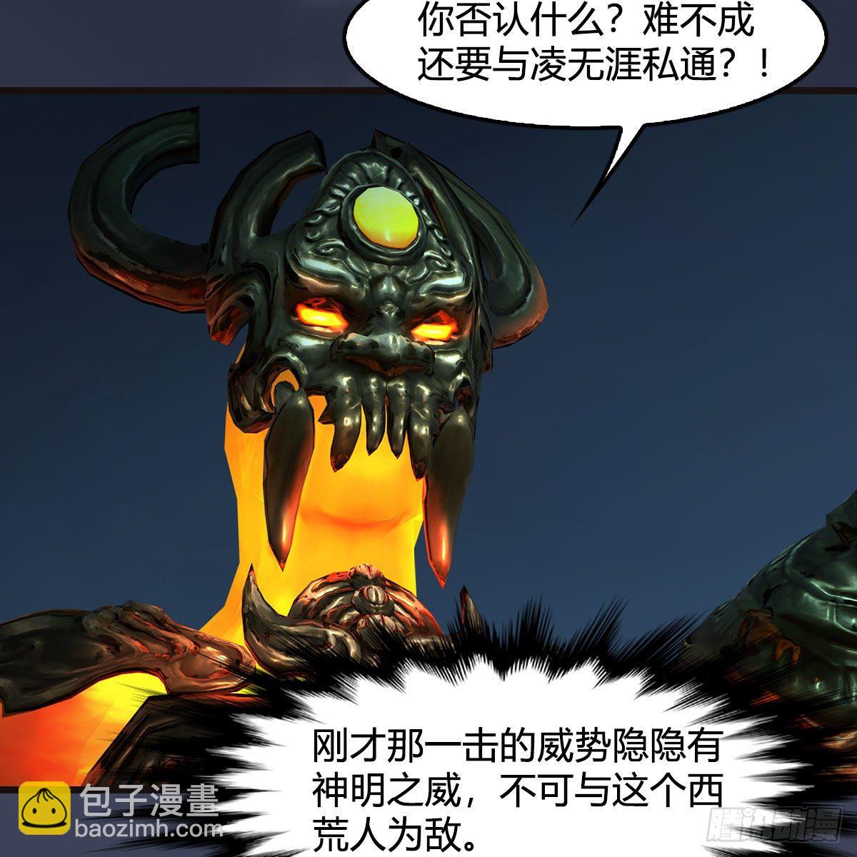 🍼堕玄师 第583话：天使降临 第46页