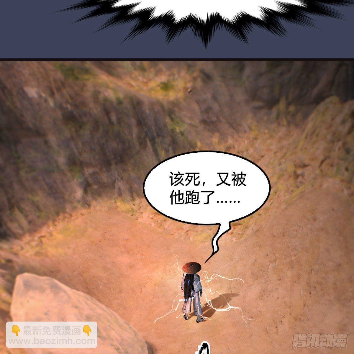 🍼堕玄师 第583话：天使降临 第47页