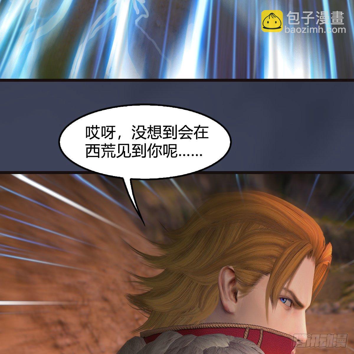 🍼堕玄师 第583话：天使降临 第8页