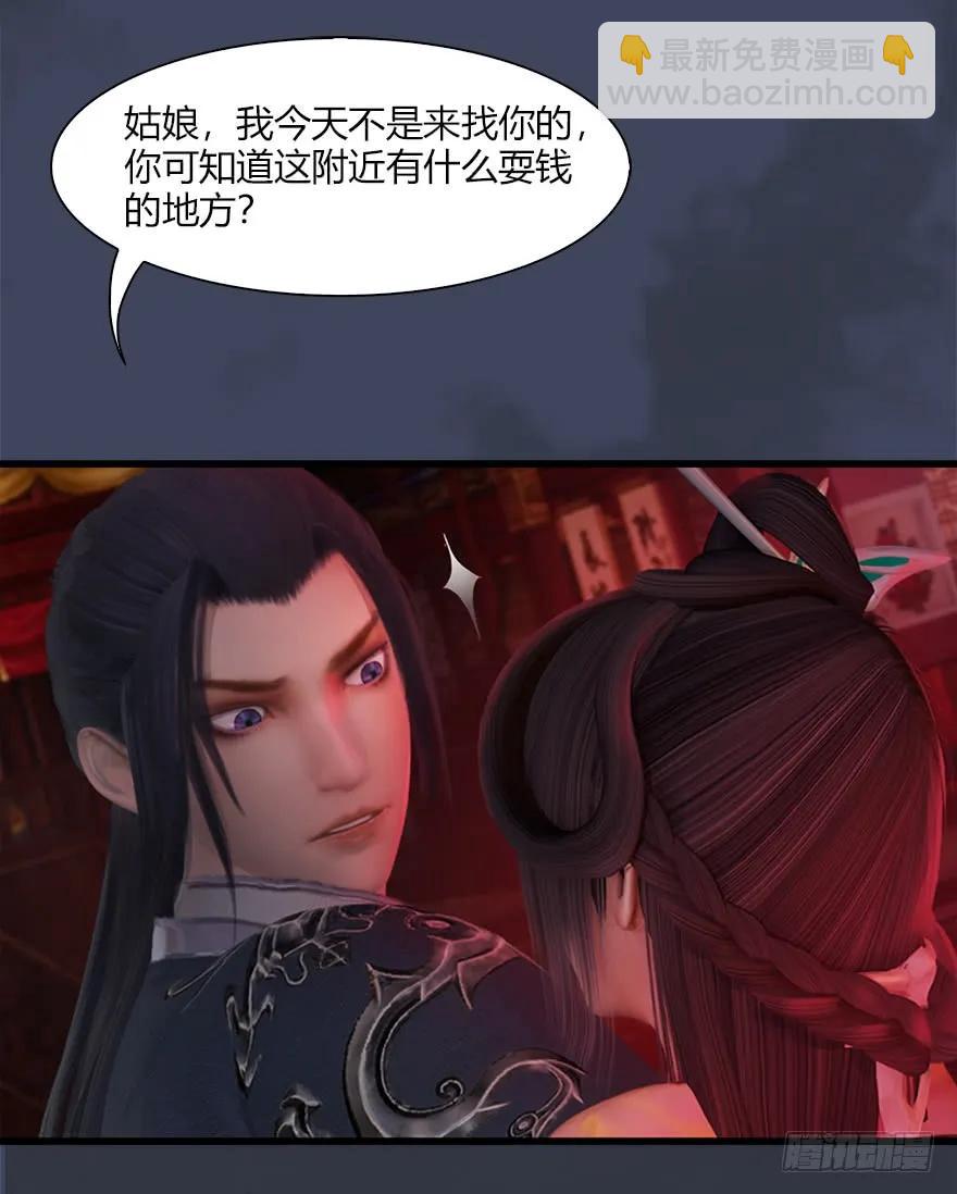 🍼堕玄师 058 面具人 第10页
