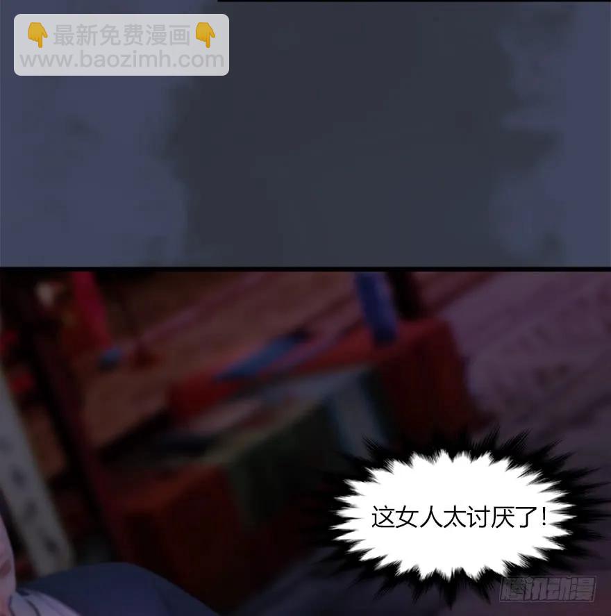 🍼堕玄师 058 面具人 第12页