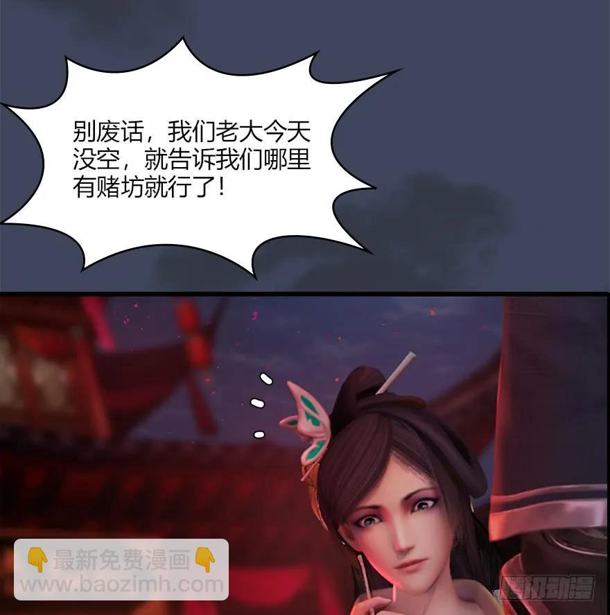 🍼堕玄师 058 面具人 第14页