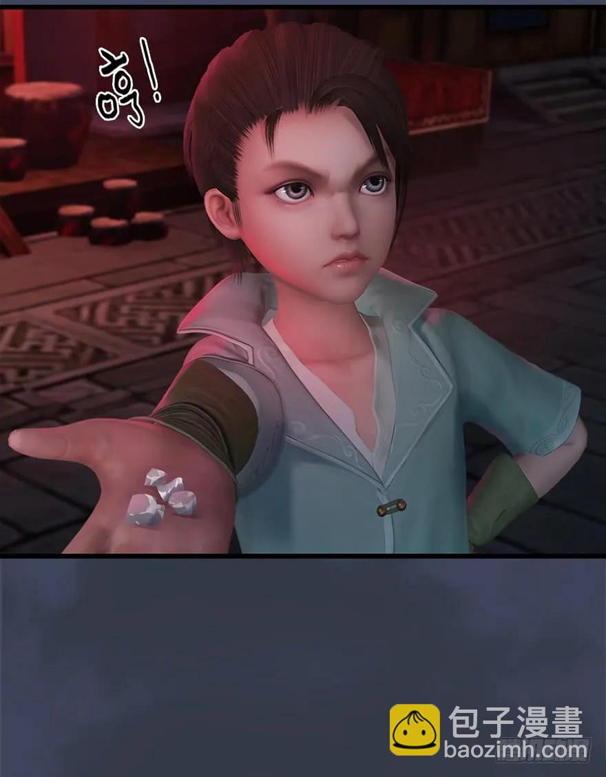 🍼堕玄师 058 面具人 第16页