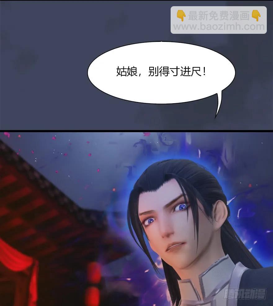 🍼堕玄师 058 面具人 第18页