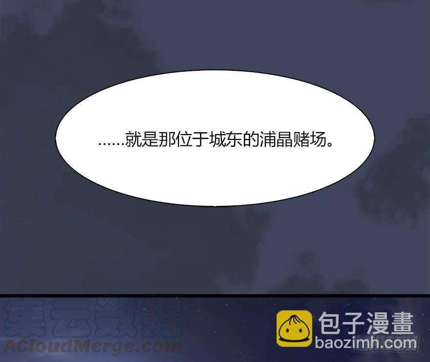🍼堕玄师 058 面具人 第21页
