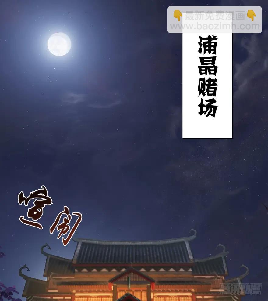 🍼堕玄师 058 面具人 第22页