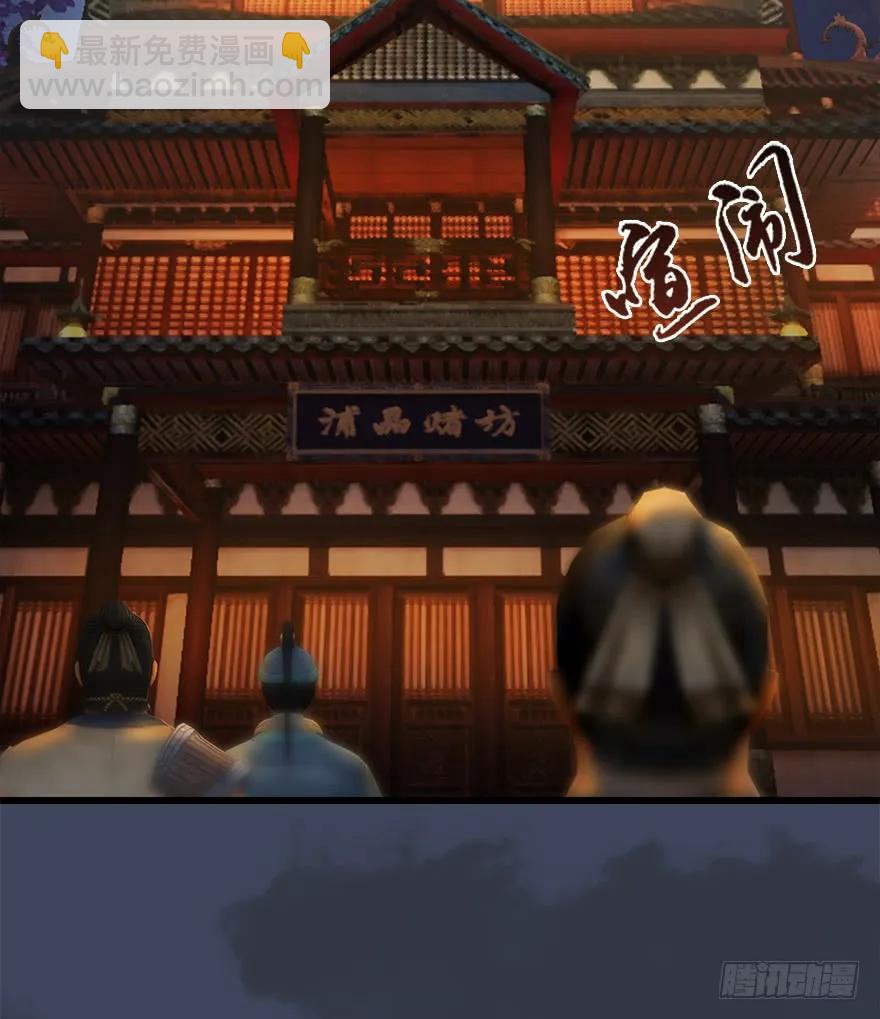 🍼堕玄师 058 面具人 第23页