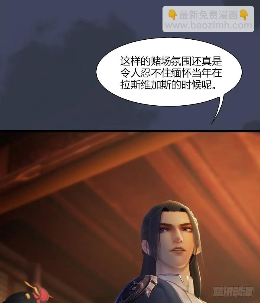 🍼堕玄师 058 面具人 第26页
