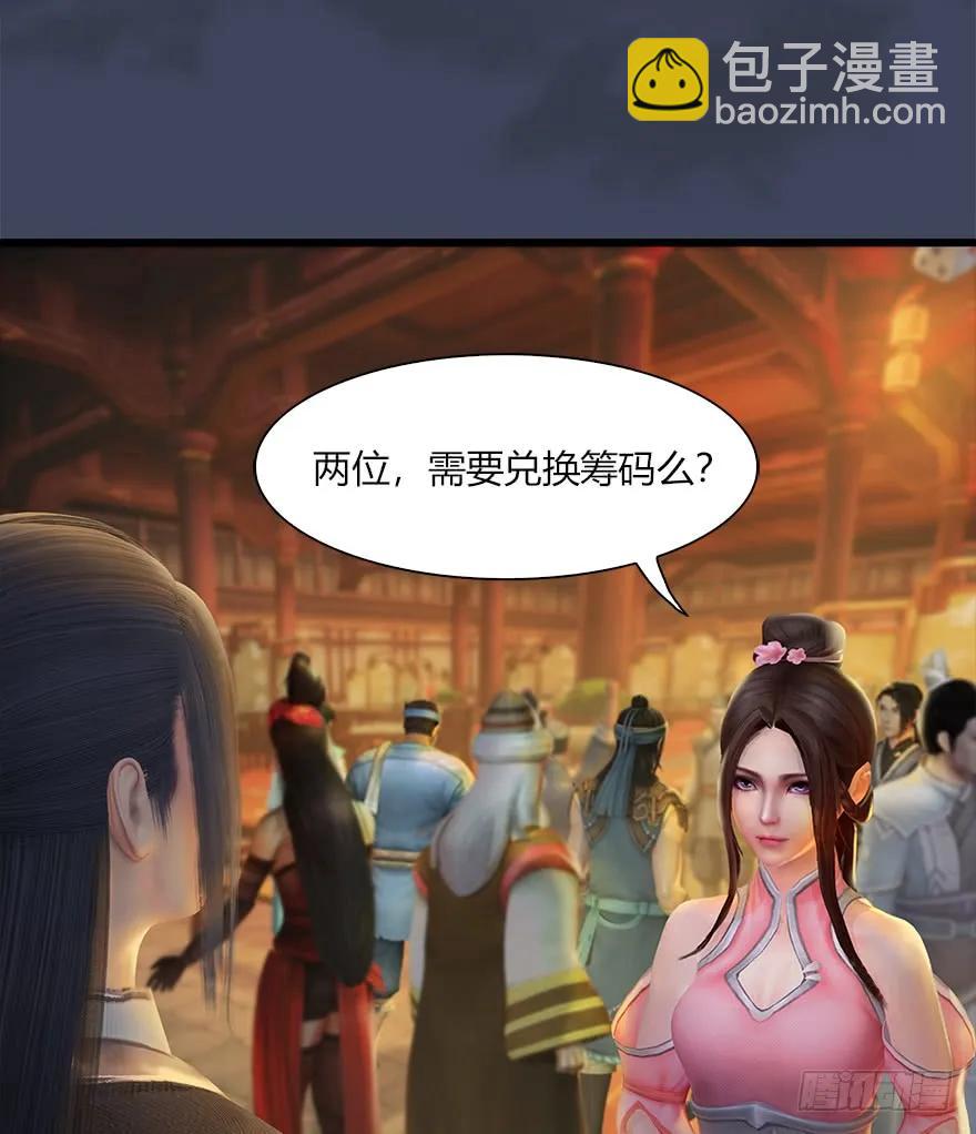 🍼堕玄师 058 面具人 第28页