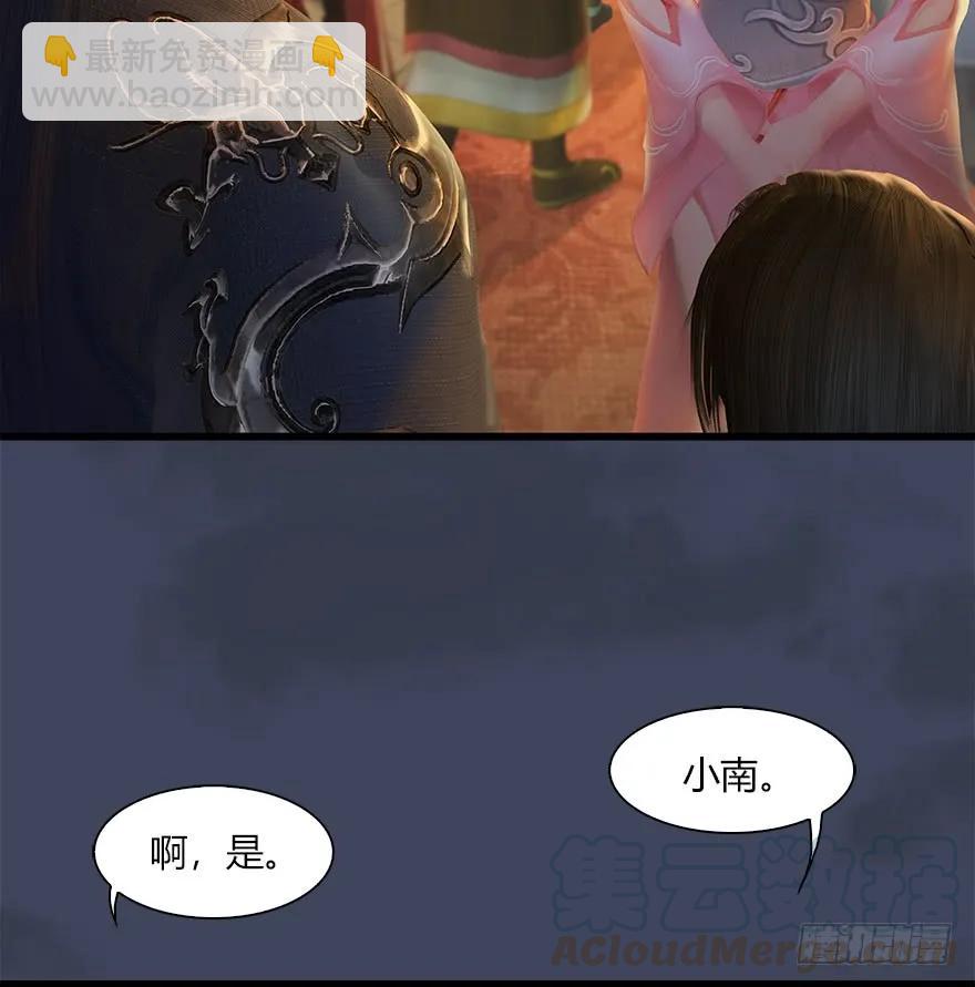 🍼堕玄师 058 面具人 第29页