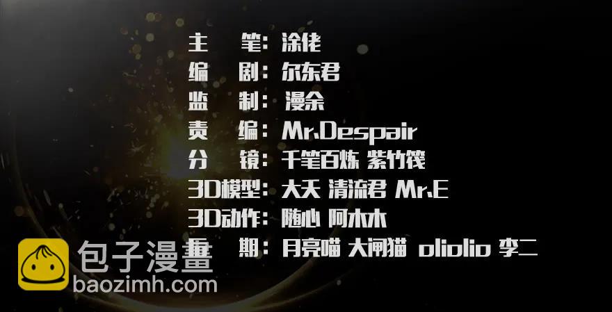 🍼堕玄师 058 面具人 第3页