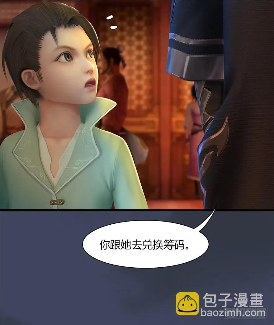 🍼堕玄师 058 面具人 第30页