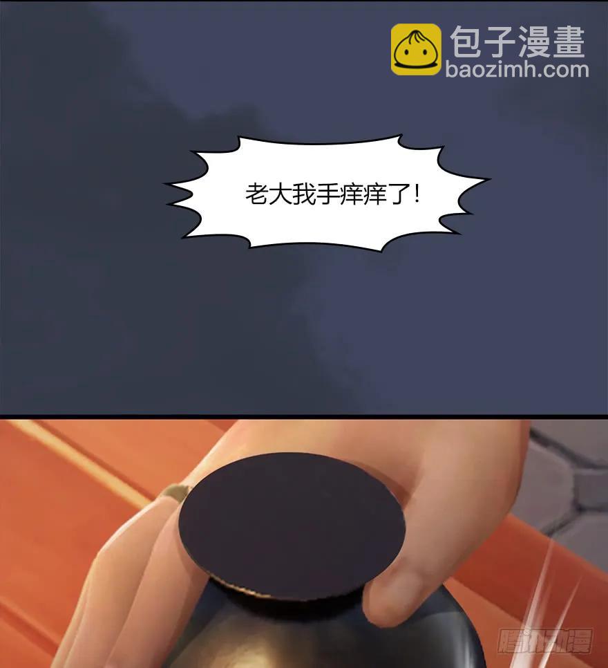 🍼堕玄师 058 面具人 第32页