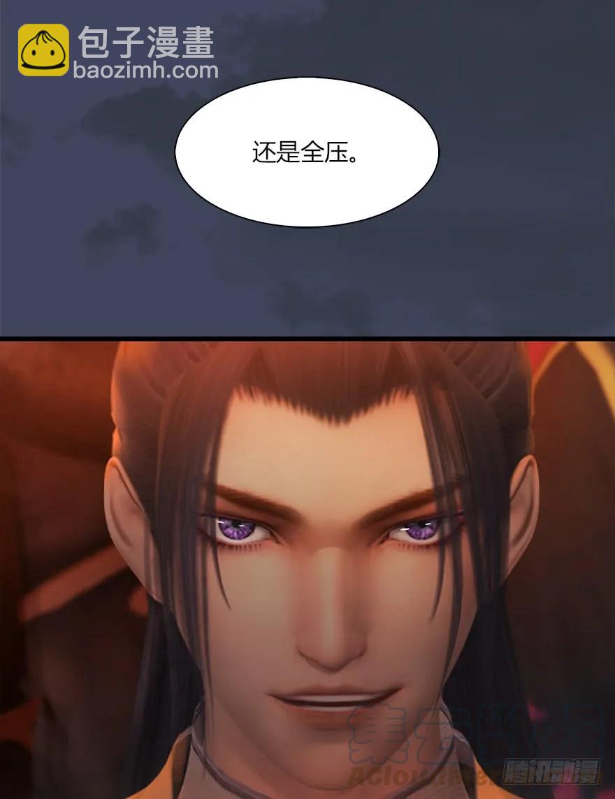 🍼堕玄师 058 面具人 第37页