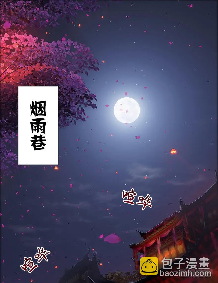 🍼堕玄师 058 面具人 第4页