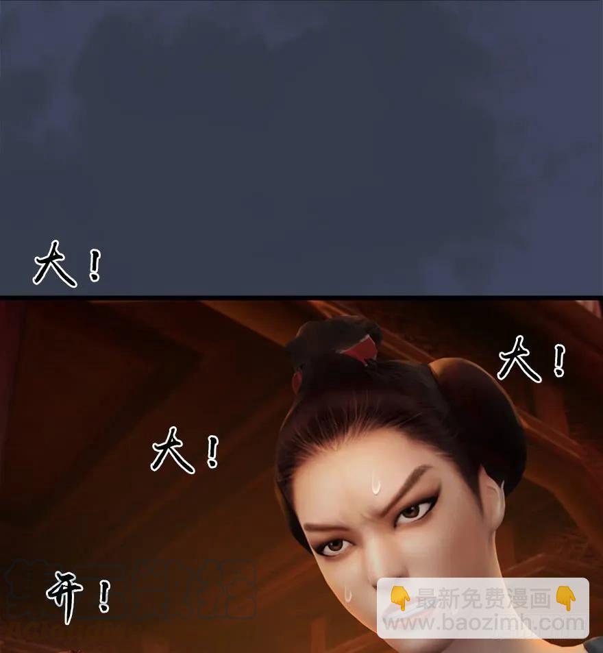 🍼堕玄师 058 面具人 第41页