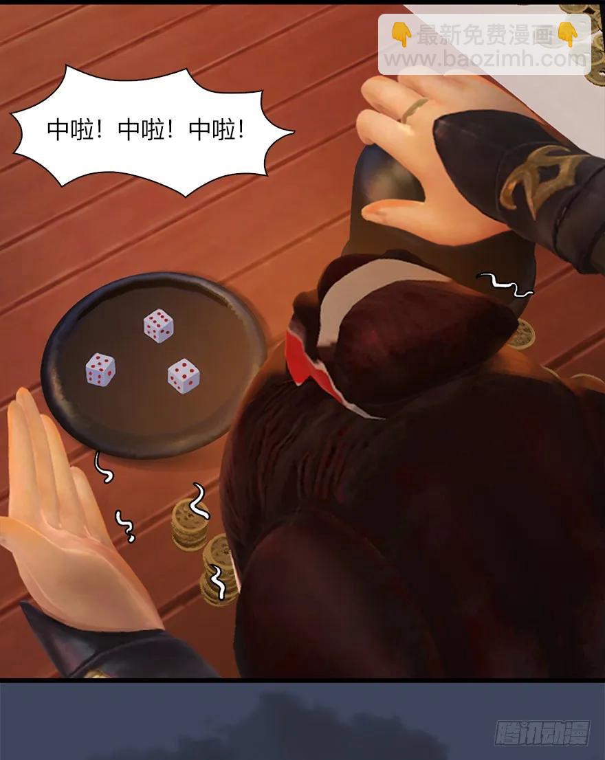 🍼堕玄师 058 面具人 第43页