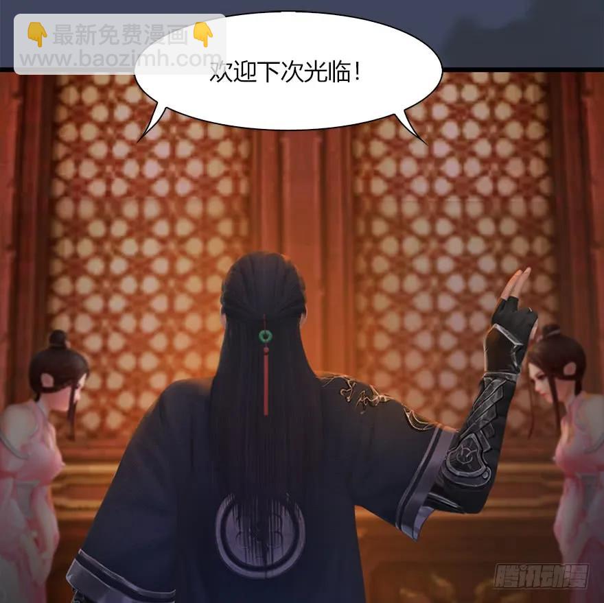 🍼堕玄师 058 面具人 第46页