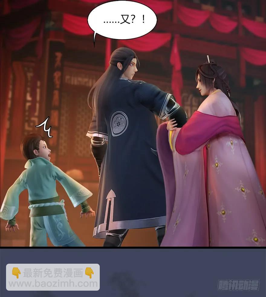 🍼堕玄师 058 面具人 第8页