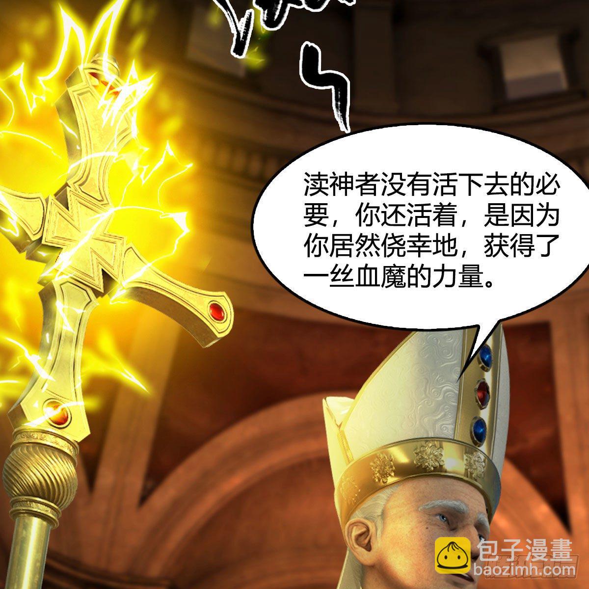 🍼堕玄师 第587话：圣血 第11页