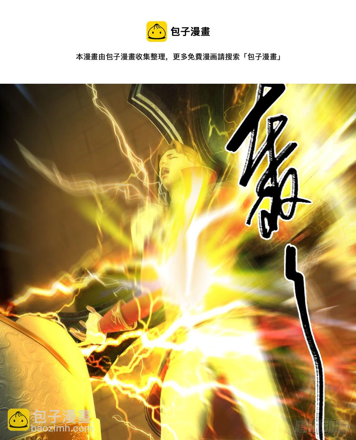 🍼堕玄师 第587话：圣血 第13页